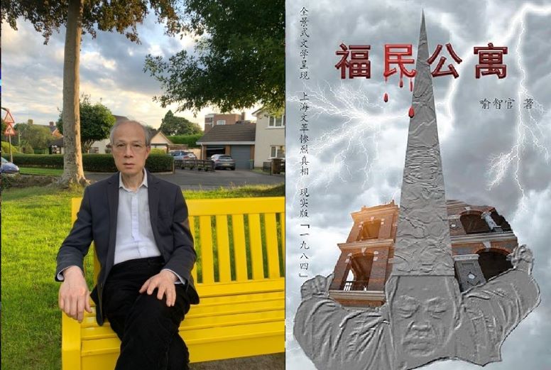 居住爱尔兰的中国异议作家喻智官先生在很多重大问题上都和我共鸣一致：强烈反共、亲美、亲日本（他曾在日本留学工作八年）、支持民主台湾、支持川普总统、信奉保守主义价值。他虽不认识美国的网友“海阔天空”（网上笔名），但很赞赏“海阔天空”力挺川普总统的精神以及组织挺川华人团体，所以他充满激情、