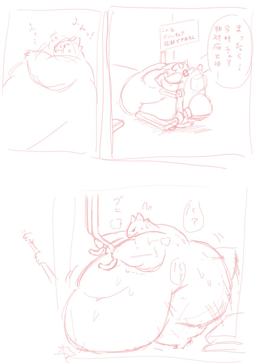 こういう太った体であらゆる日常生活の動作に四苦八苦してる描写無限に好き❤️（これは続きが思い浮かばなくて没になったホバーチェア漫画