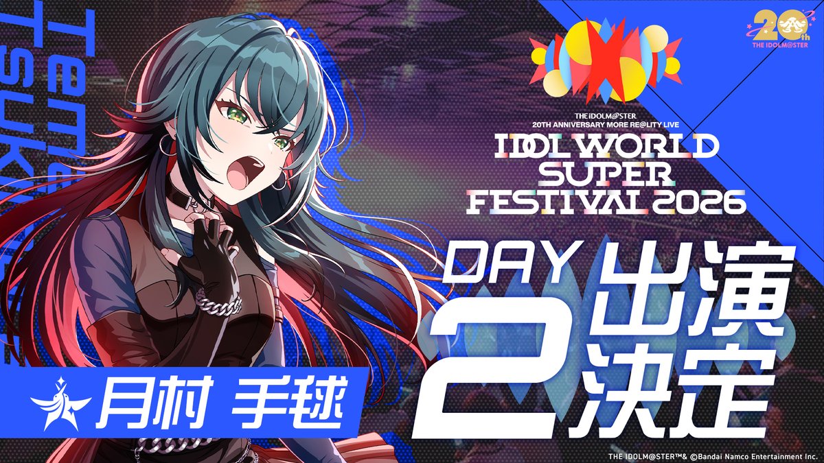 ⫸追加出演者1人目発表⫷ ￣￣￣￣￣￣￣￣￣￣￣￣ DAY2 -ZESSYOU