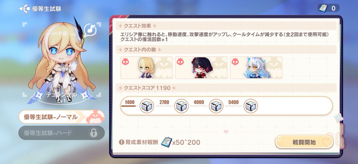 全然クリアできなくてここで止まってる