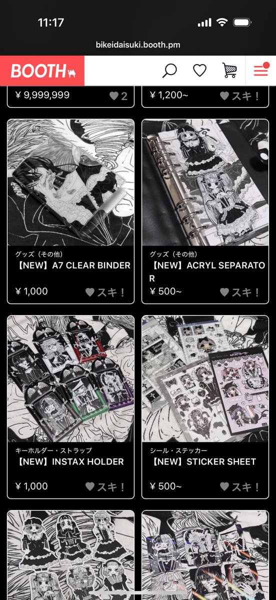 次回の発送は26日か27日となります！ 通販ご希望の方はご検討ください