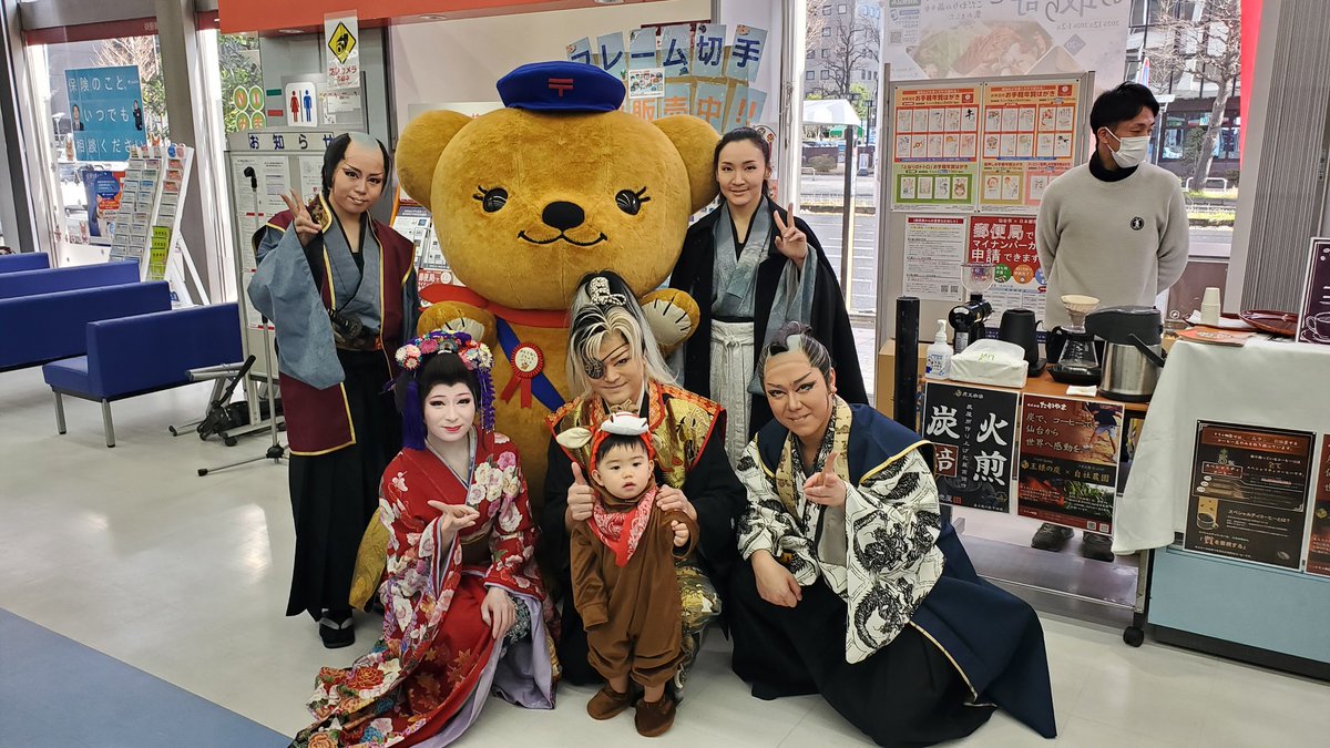 Moetoraza's tweet photo. ★燃虎座情報★
本日、仙台中央郵便局様にて
年賀状受付け開始イベントに参加させていただきました。
舞踊とお芝居披露しました。
その模様は本日のお昼11:40頃からの
NHK仙台
東北放送
仙台放送
ミヤギテレビ
KHB
のニュースにてご覧いただけます。

また、夕方6時過ぎからの
ニュースでもご覧いただけます。
ぜひご覧ください！

電子年賀状などもありますが
ぜひ『年賀はがき』で
新年のご挨拶いたしましょう！

------
出演
蔵ノ街一座　劇団楓

伊達政宗役
座長　三好辨太郎

愛姫役
三好りな

支倉常長役
三好竜花

片倉小十郎【景綱】役
新川恵叶

片倉小十郎【重綱】役
新川純々

伊達家忠臣が集い
来年の飛躍を誓う舞です
---------

……………………………
燃虎座事務局
Tel0224-87-8123
#宮城県　#仙台市　#村田町
#日本　#燃虎座　#劇団楓
#芝居　#観劇
#郵便局
#年賀状
#年賀はがき