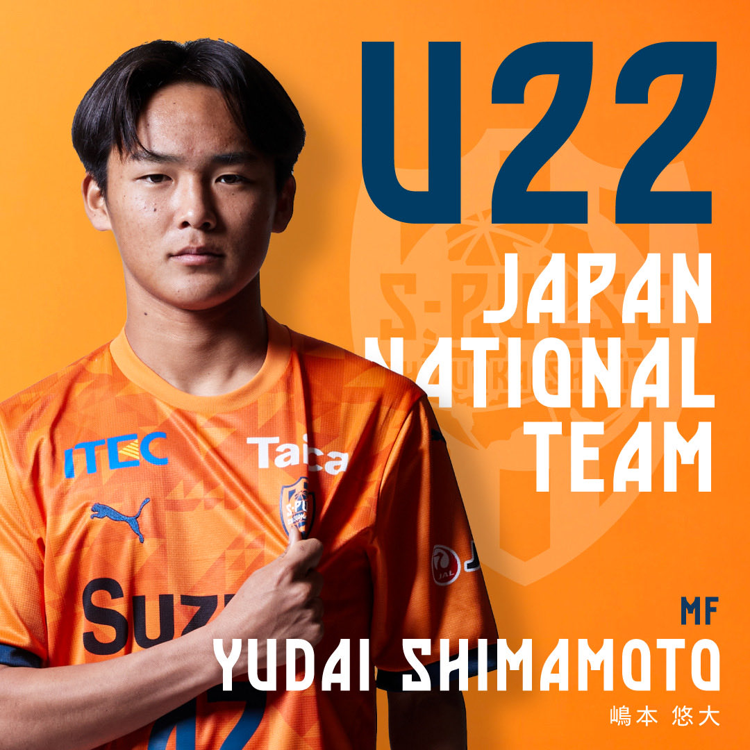 清水エスパルス オンサイトカード 2026年 第1弾 47番 嶋本 悠大選手 清水エスパルス公式 on X: 