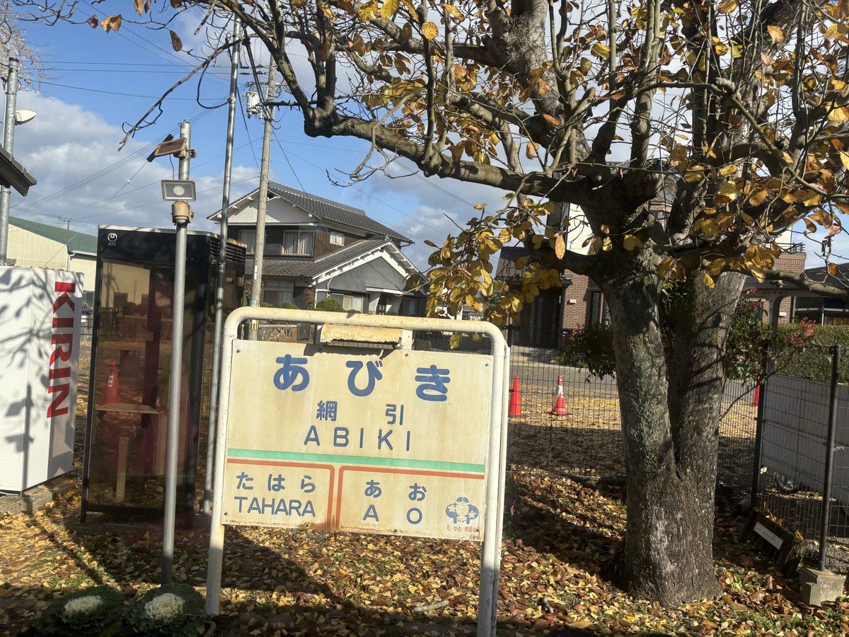remotetsu's tweet photo. 北条鉄道と一緒に、少しずつ冬の到来を感じる快晴の日々✨

#北条鉄道 #快晴 #リモ鉄 https://t.co/b2zQDk33VP