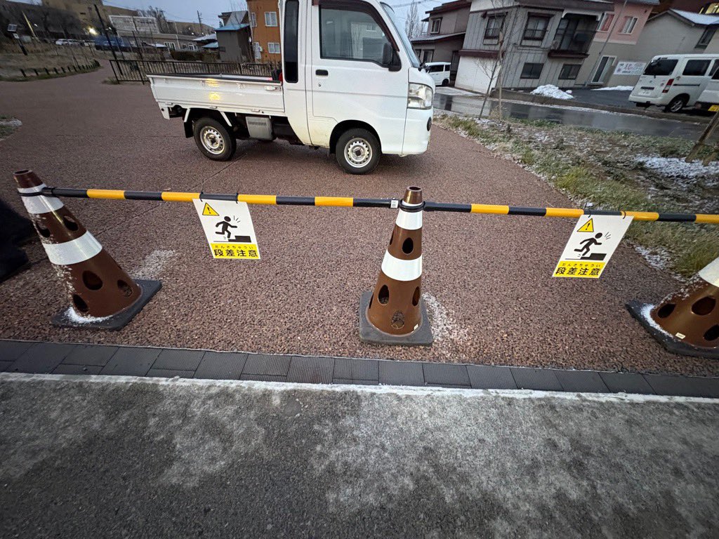 mutsu_toshi's tweet photo. 【251215】金谷公園お知らせ
先週の地震の影響で、金谷公園南側入口付近に段差が発生しています。積雪により段差が見づらい場合もありますので、通行する際は十分ご注意ください。

＃むつ市　#金谷公園 https://t.co/qlIT6qZf3s