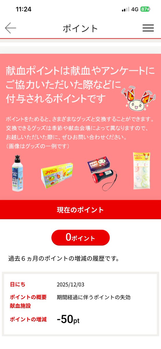 yan_tsuke_yan's tweet photo. 今後献血をする事は決してないのだろうなぁ https://t.co/u9AtBuYLO6