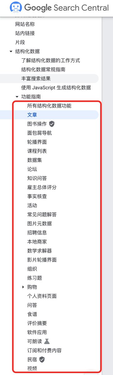 Google 检索 banana slides 的时候，看到 Manus 排到了首位，不得不说，在拾取自然流量这方面，Manus 很下功夫的，👍

也很好奇下面 4.8 评分以及一百多万的评分参与量是如何产生的，看了下网页源码，才发现，这又是一个巧妙的 SEO 思路。

Google Web Spider 定义了大量结构化的网页 Scheme
