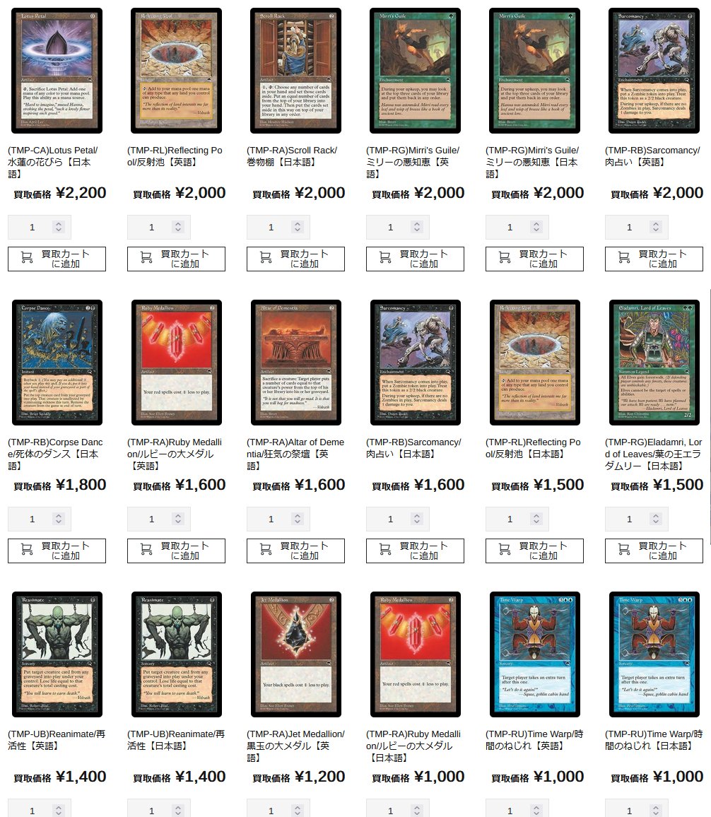 高額MTG買取】 https://t.co/y7SQkTSfE3 ミドルスクール、プレモダン 