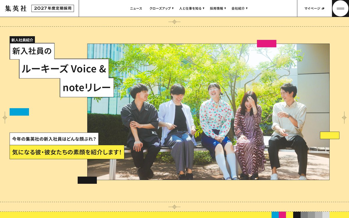 注目のWebデザインを『ひとこと紹介』 tweet media