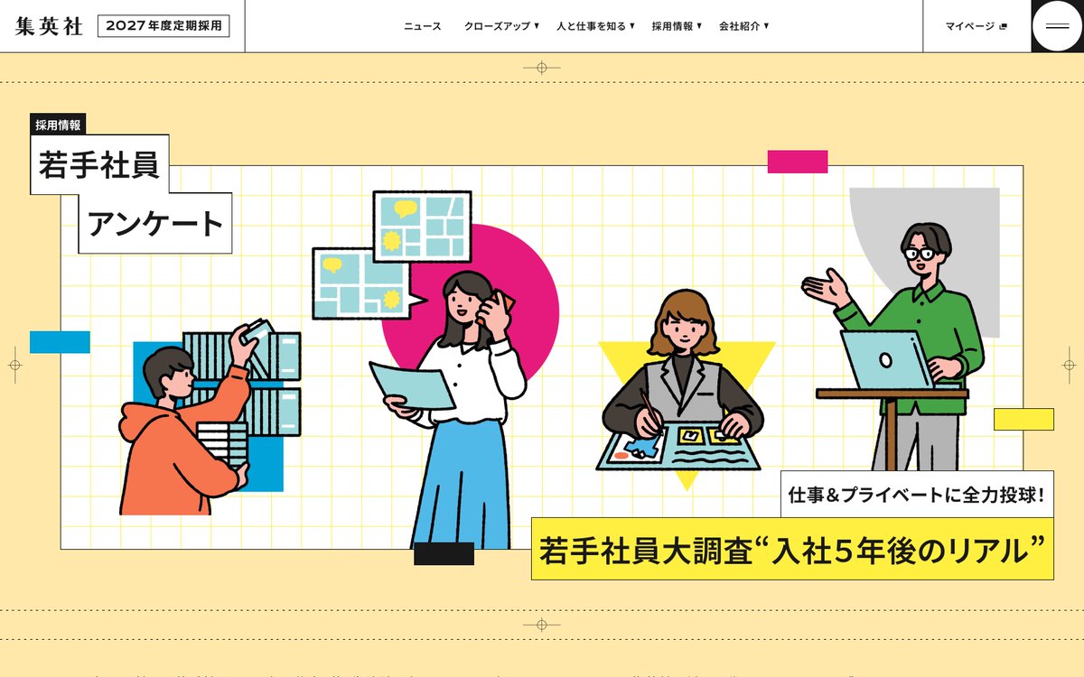 注目のWebデザインを『ひとこと紹介』 tweet media