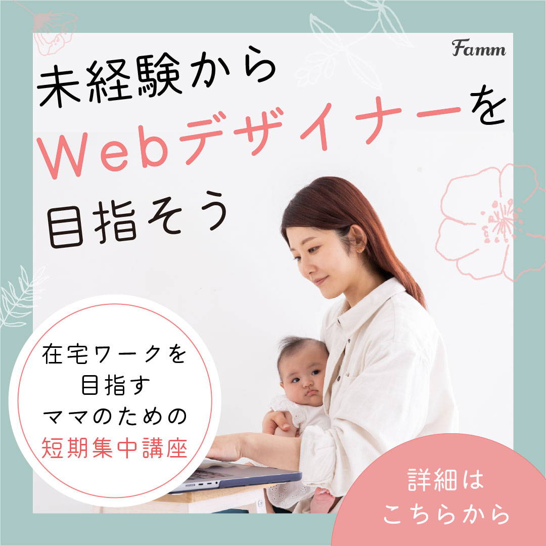 ichi4806's tweet photo. 3回目のバナー納品が終わりました！
採用されたのはこれでした。
またがんばらないと。
#fammスクール #famm案件 https://t.co/wrJuHoTZVR