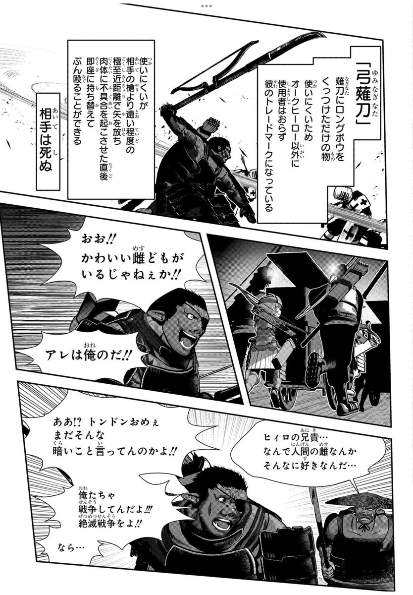 なお、その薬丸自顕流よりも長槍槍衾よりも凶悪なの何かなと考えたら、弓で至近距離で撃ちながら突撃して薙刀でぶん殴る戦法が生えた。 