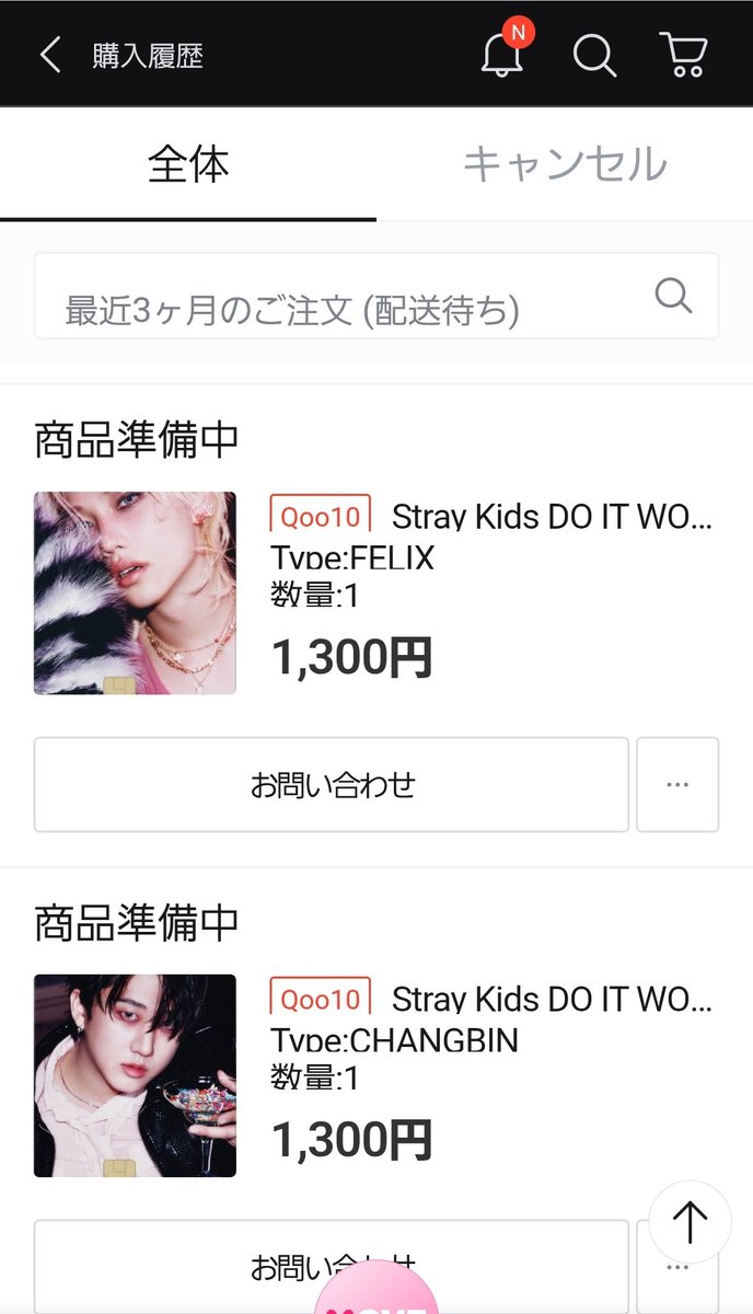 Akiresearchcom's tweet photo. @wowpass_jp @Stray_Kids_JP 予約完了♡♡
すでに持っているけど、このビジュは我慢できなかった😆メロいビニまでカートイン😚💕来年は絶対韓国行く!!! https://t.co/uSIoz14PkO
