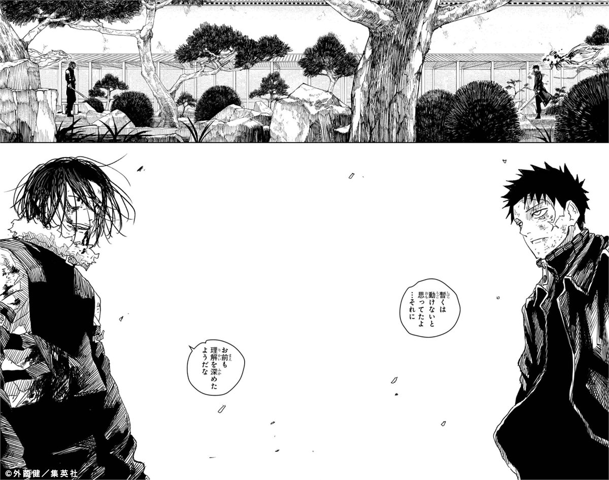 最新話】 週刊少年ジャンプ1号は『カグラバチ』と『魔男のイチ』がWで