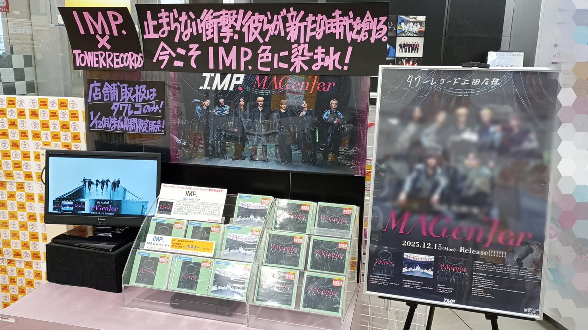 IMP.】 2ndアルバム『#MAGenter』 本日よりタワレコ限定販売スタート