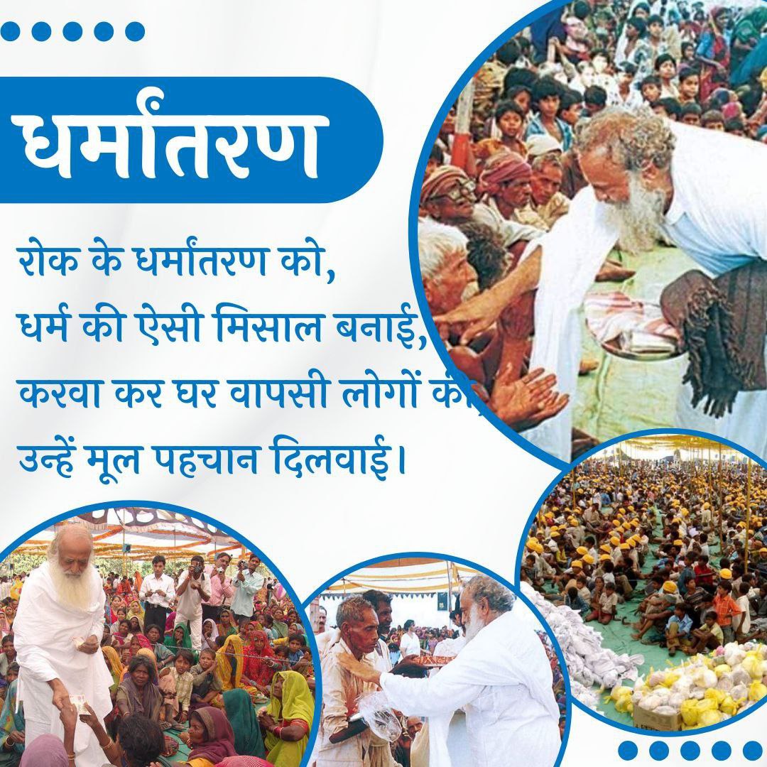 YuwaSewaSangh's tweet photo. Millions of poor Hindus are lured by free goods, blessings, and promises of healing into converting to other religions. Sant Shri Asharamji Bapu stood firm to protect Sanatan Dharma, prevent #Dharmantaran, prevent these unlawful conversions and do Ghar Vapasi. https://t.co/RQbayAwEp9
