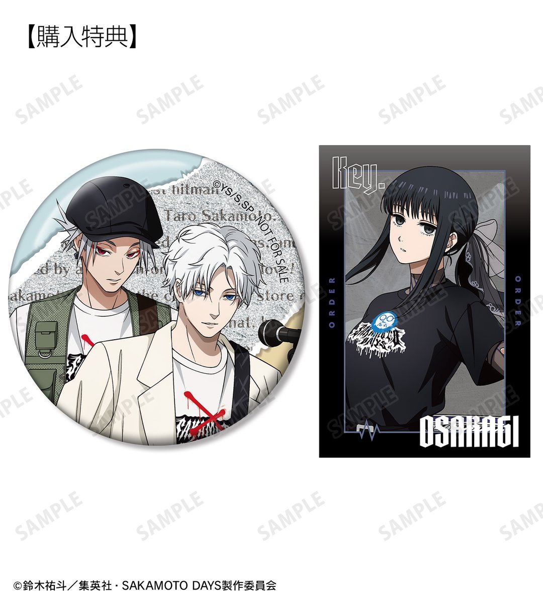 予約開始】TVアニメ『SAKAMOTO DAYS』より「描き下ろし ロックバンド