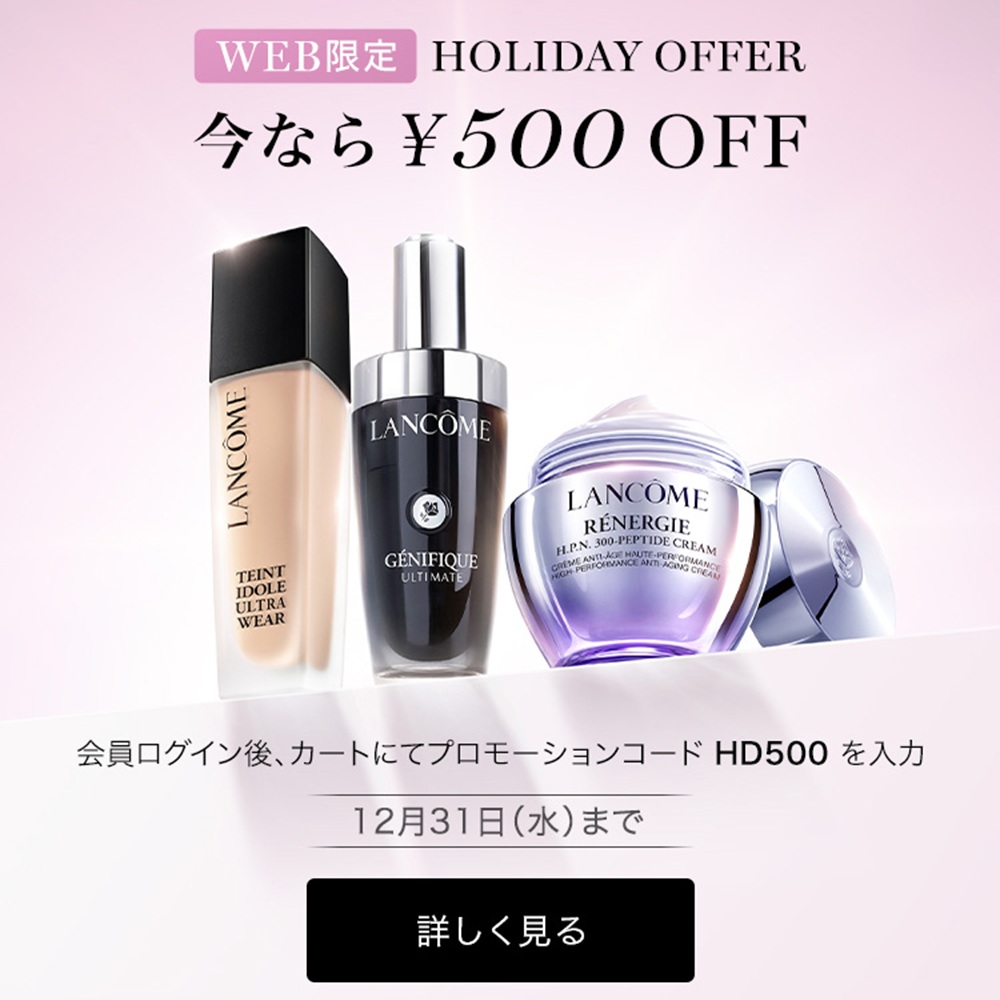 LANCÔME｜ランコム公式 (@Lancome_JP) / Posts / X