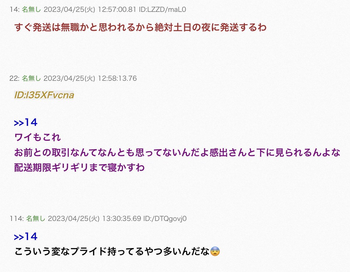 rkmerci土日発送不可♪ページ メルカリで商品が売れてすぐに発送すると無職だと思われるからあえて