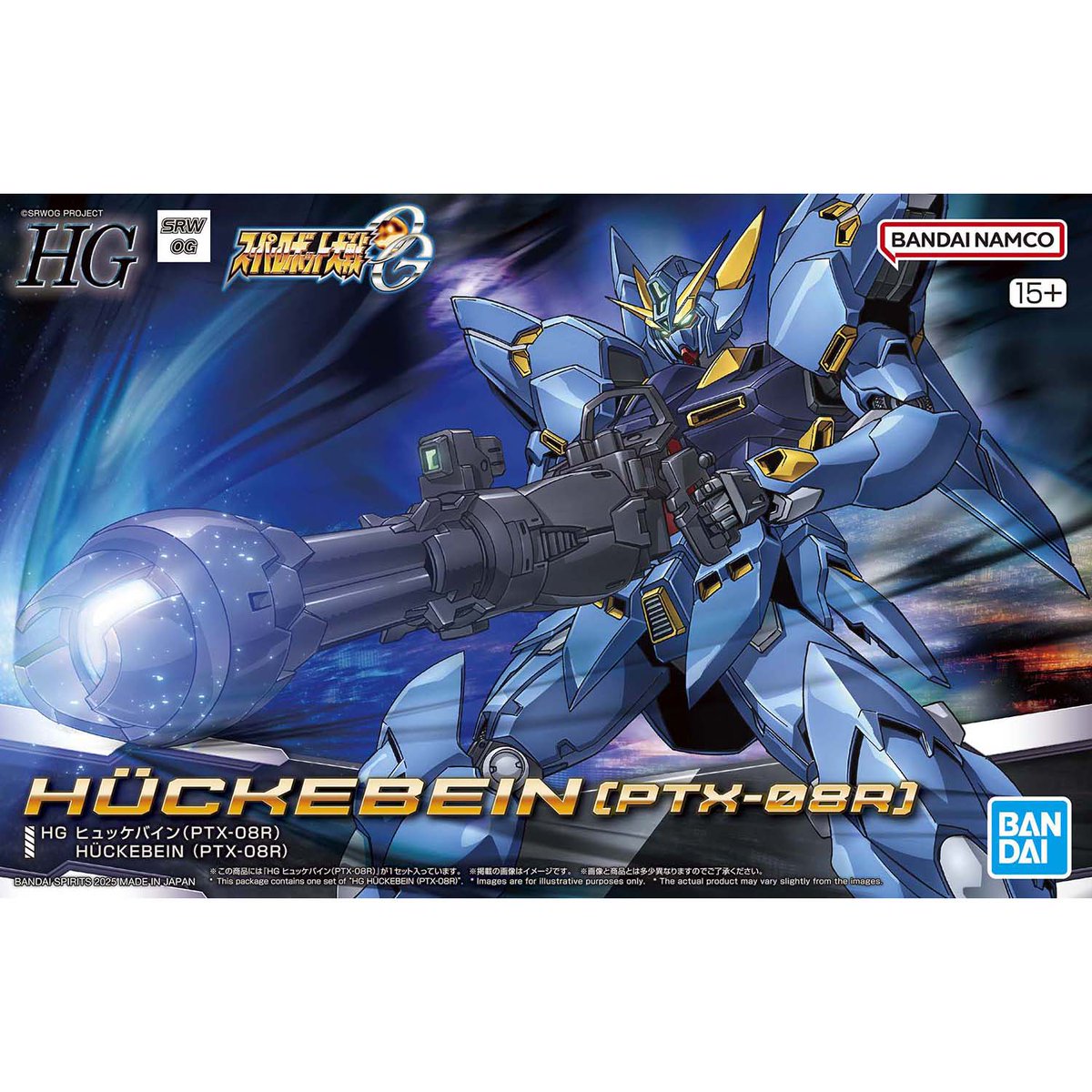 今週の新商品情報】 『スーパーロボット大戦OG』より、 「HG
