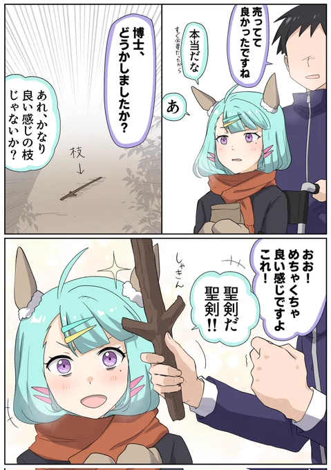 良さげな枝 