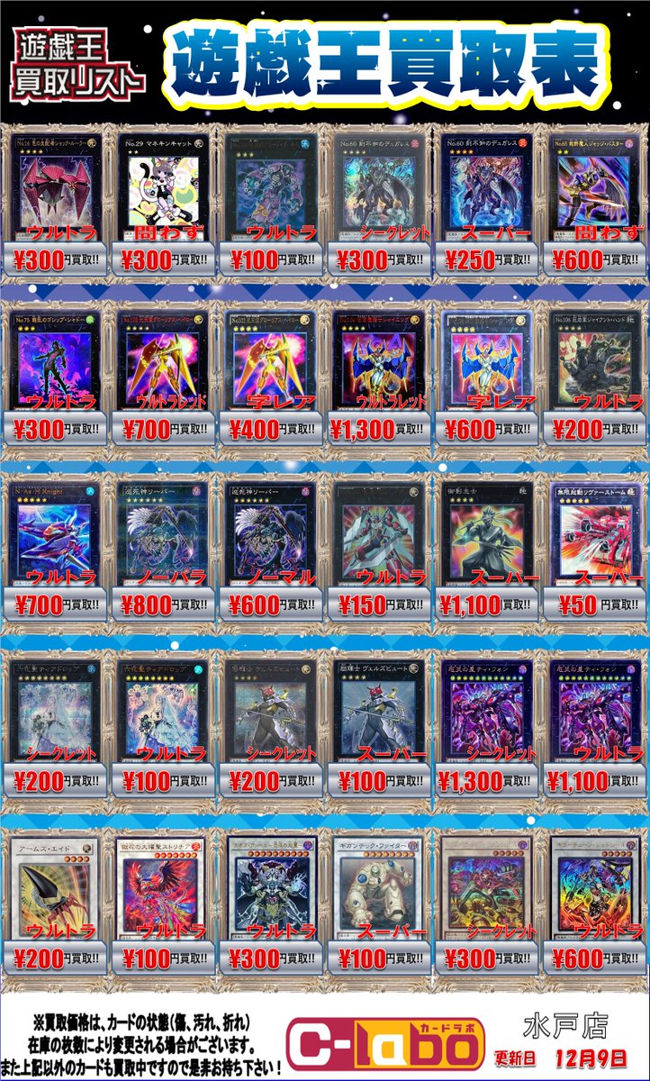 遊戯王 シンクロ・融合・エクシーズ 【公式通販】