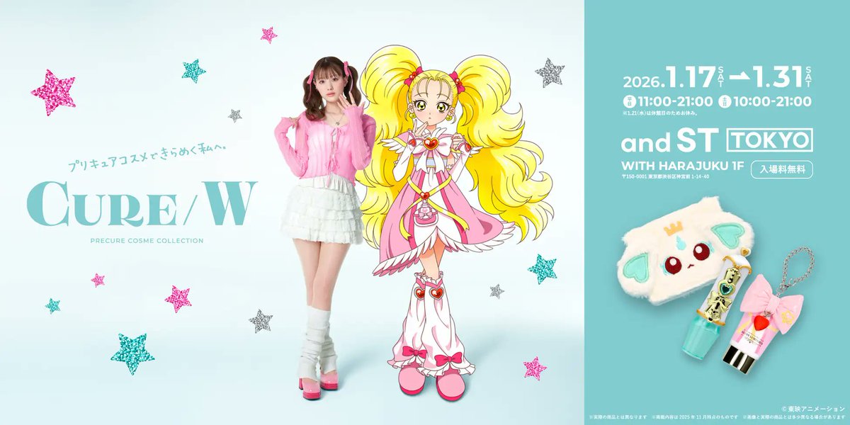 プリキュア グッズ&情報 tweet media