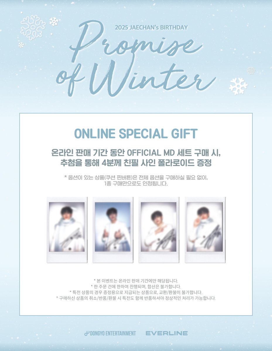 EVERLINESHOP's tweet photo. ❄️ 2025 JAECHAN's BIRTHDAY [Promise of Winter] OFFICIAL MD 
온라인 판매 안내 ❄️ 

📅 25.12.15 (MON) 13:00 ~ 수량 소진 시까지 
🔗 KR : https://t.co/lhVhRNWWWQ
🔗 US : https://t.co/Clfa8EZ6kz
🔗 CN : https://t.co/fAwX3XJiB9
🔗 JP : https://t.co/4UA4KTWh9x

✨ MD 세트 구매 시 랜덤 4분께 친필 사인 폴라로이드 증정

#재찬 #JAECHAN
#PromiseofWinter
#DKZ #디케���지
#에버라인 #EVERLINE