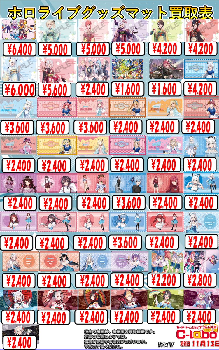 サプライ 買取情報】 サプライ の買取募集中！！ 何枚でもご査定可能