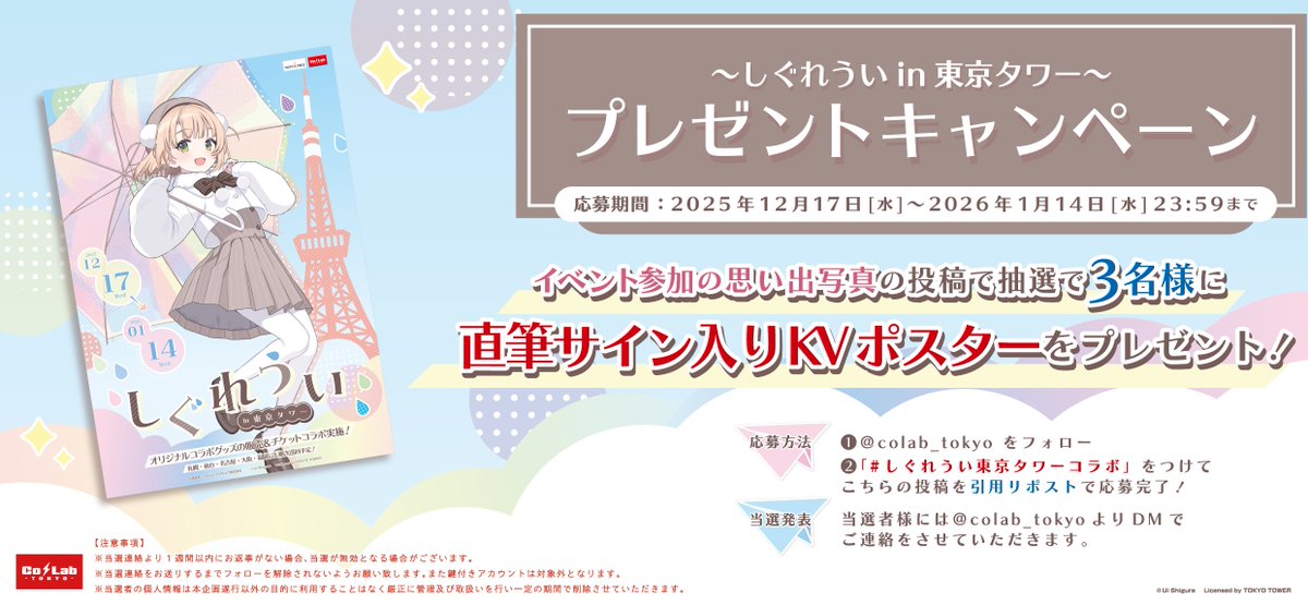 しぐれうい🌂 (@ui_shig) / Posts / X