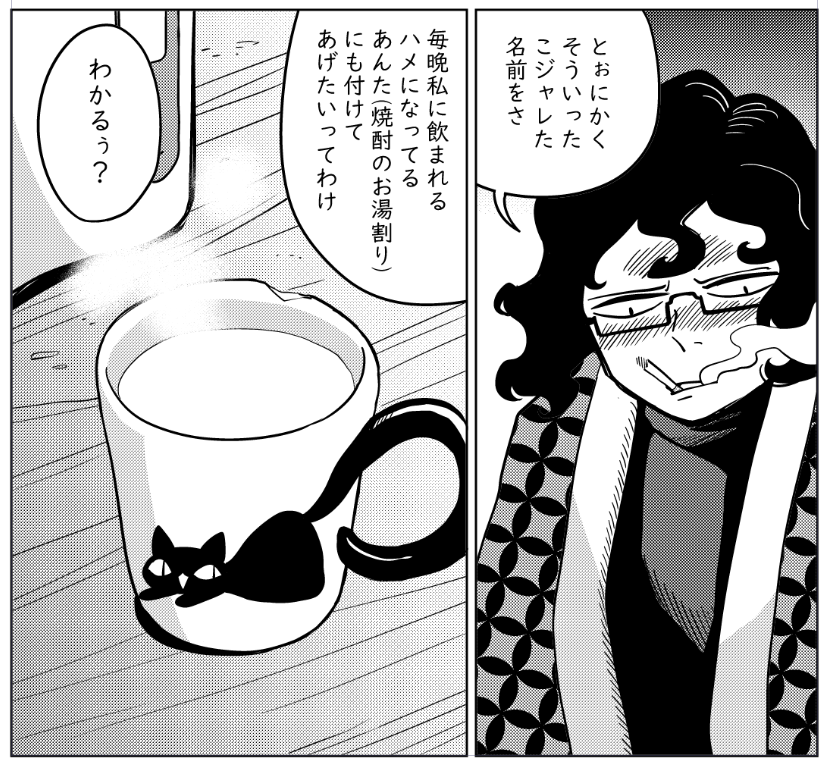 新しい短編漫画を描いてます
年末か年明けに公開します
なんだこのマグカップ 