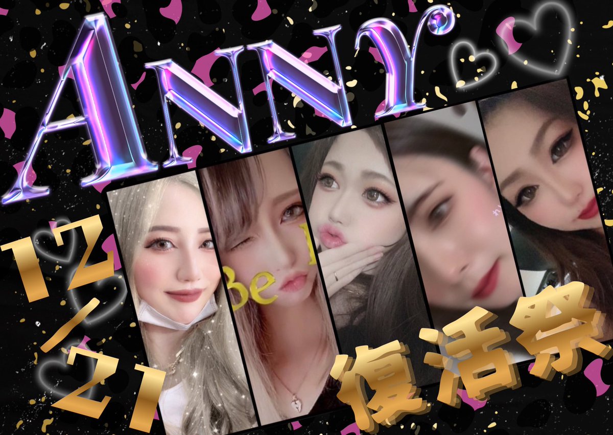 ─━━━━  ♥️ANNY

◾️12月20日 22:00〜22:30〜
◽縛りあり/ ルーム内確認
◾️嵐の半島の速度通常
◽ DUOおひとり様🍒◎

💰1位 1000×2 

⚠️その他、ℝ𝕠𝕠𝕞内確認
応募は、リプに代表者ID記入✐☡

─━━━━  ♥️ANNY