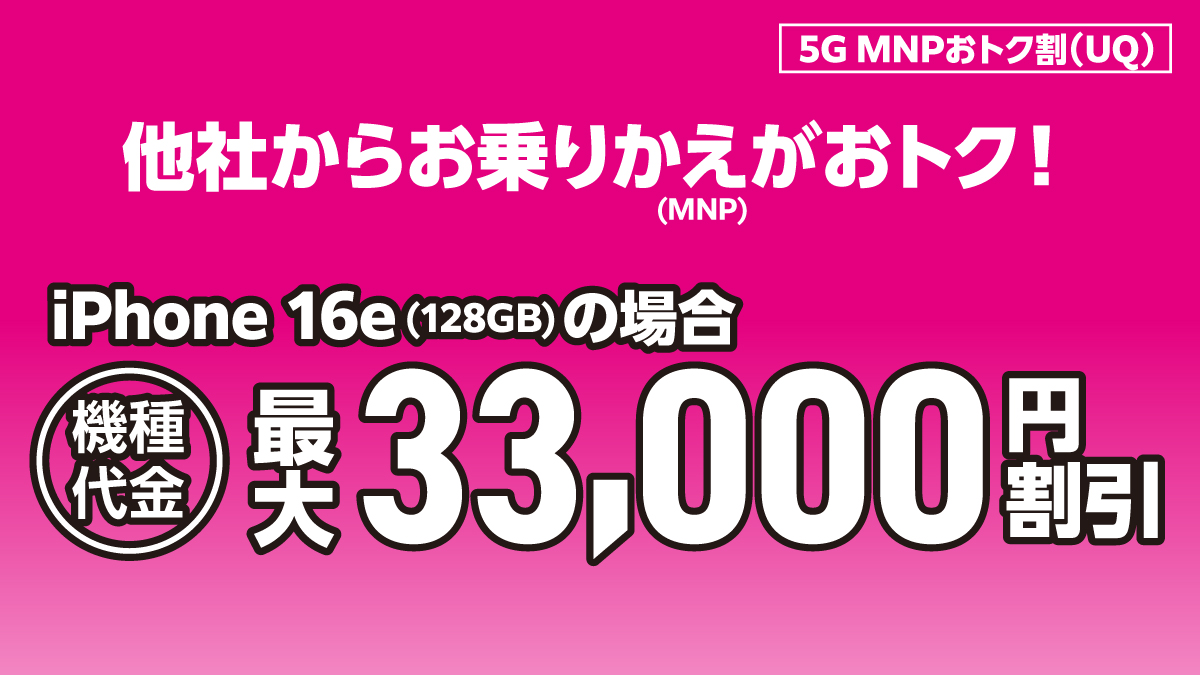 Eさん様❤️16点おまとめ割引済み 他社からお乗りかえで条件を満たすと iPhoneがおトクに‼️🌟 たとえば