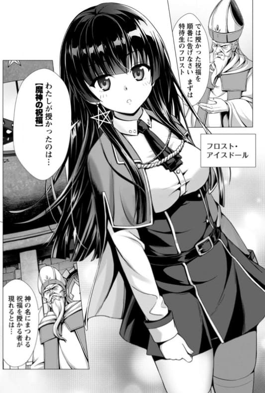 ハズレスキル『添い寝』が覚醒し、僕が最強ハーレムを築くまで ～密着添い寝で願望解放！？誘惑されまくって困ってます！！～のエロシーン1