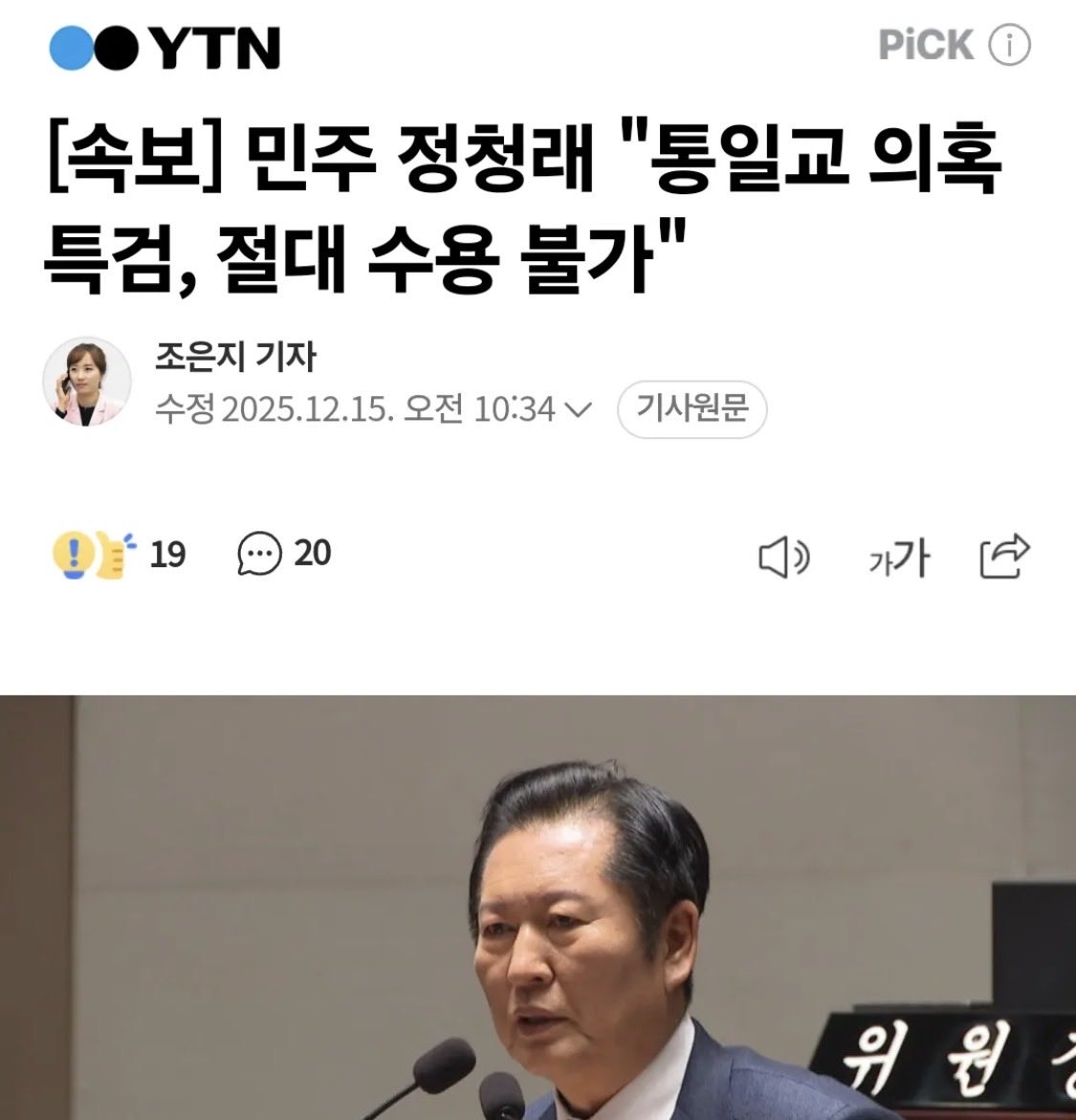 kimleepark112's tweet image. 남한테 뒤집어 씌울땐 좋았죠?