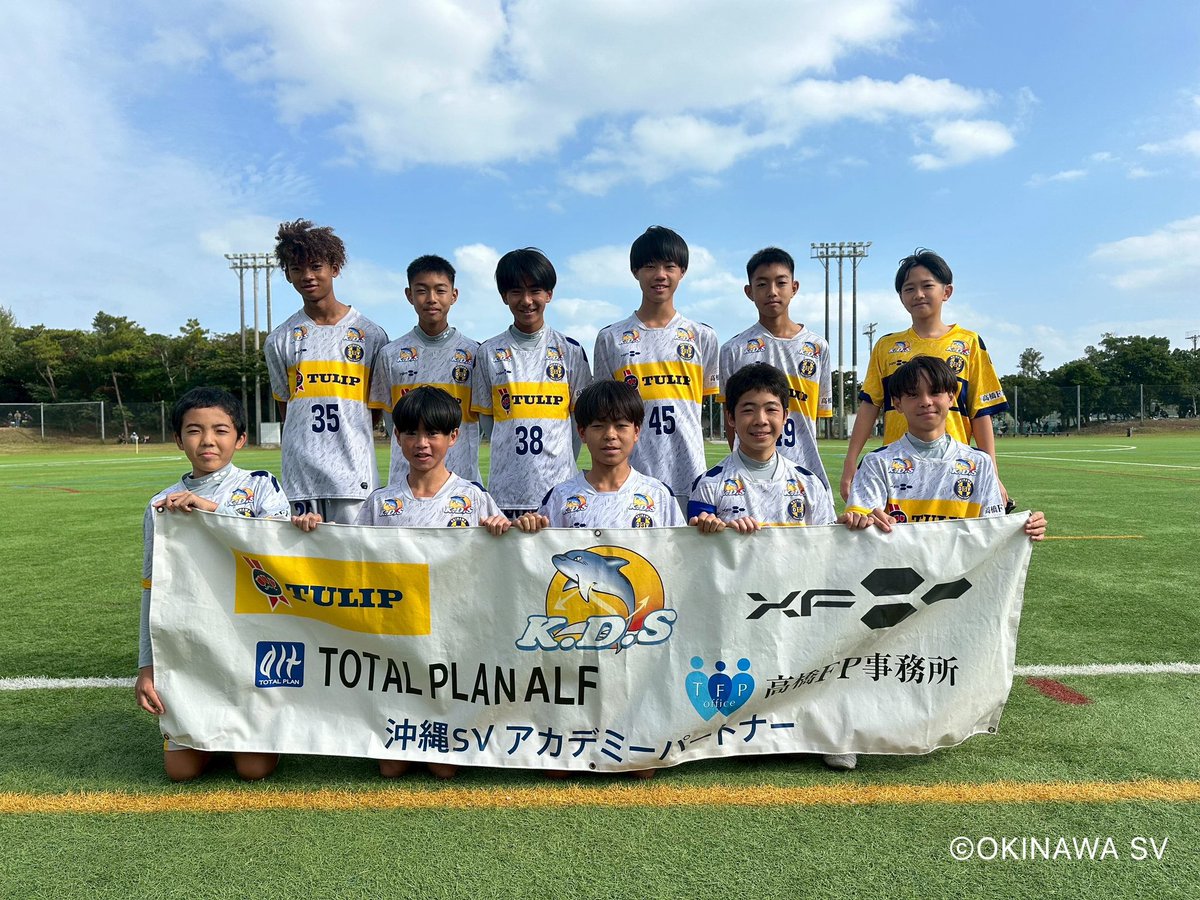 沖縄SV ピステ 🟢U-13 【OFA 第16回沖縄県クラブユースU-13サッカー大会】@県総蹴球場
