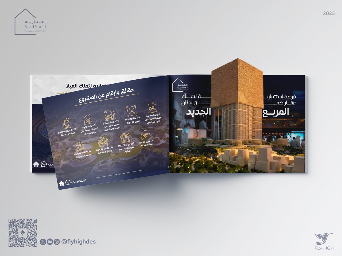 برديس يحيى | FLYHIGH tweet media