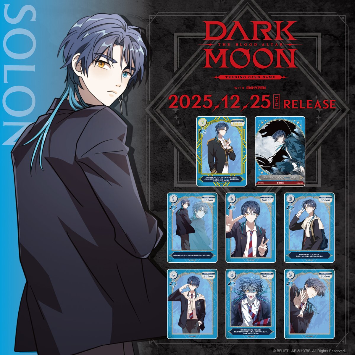 DARK MOON : The Blood Altar with ENHYPEN TRADINGCARDGAME】 2025年