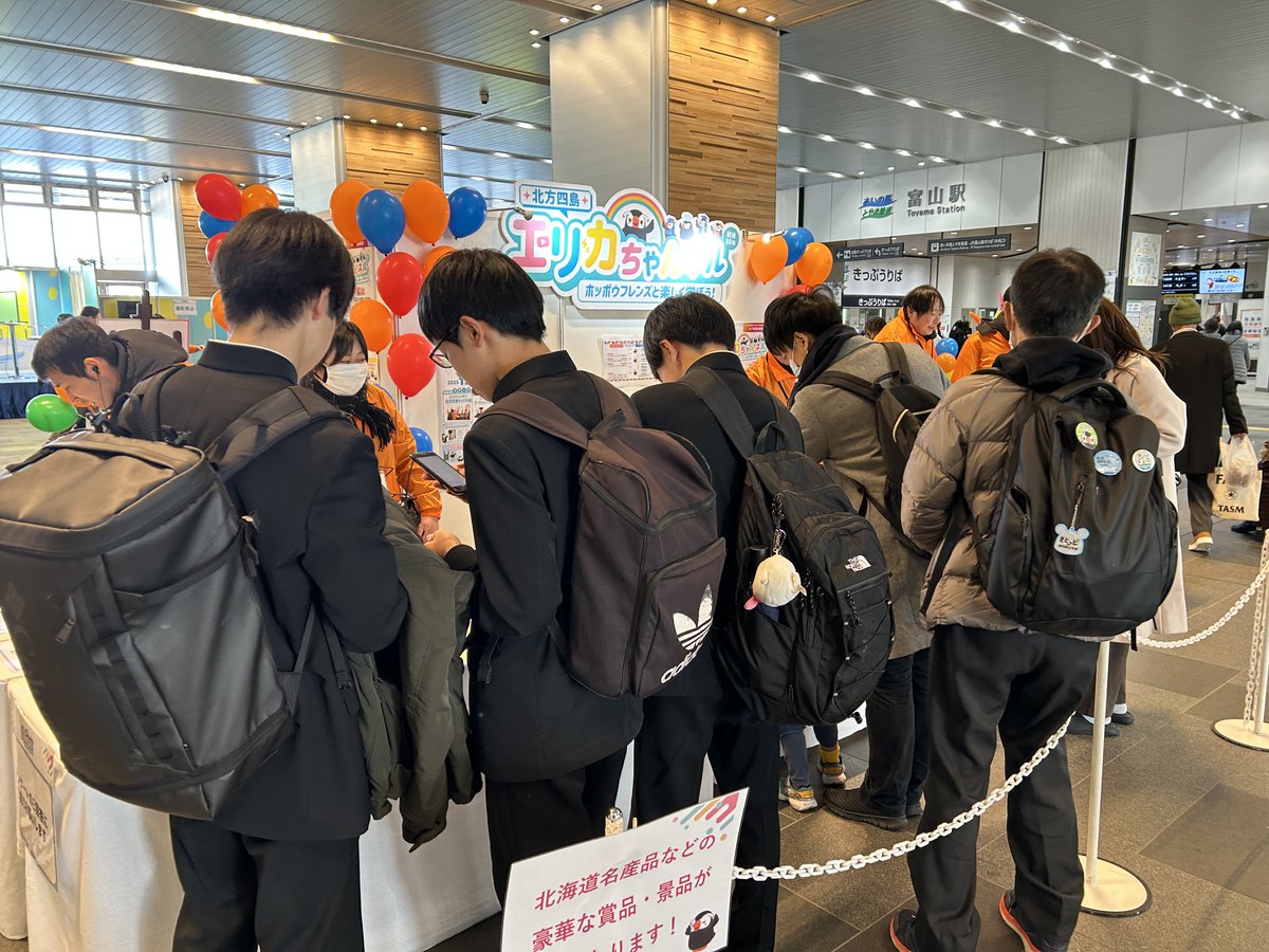 12月13日（土）に富山駅イベントスペースで開催した「北方四島エリカ