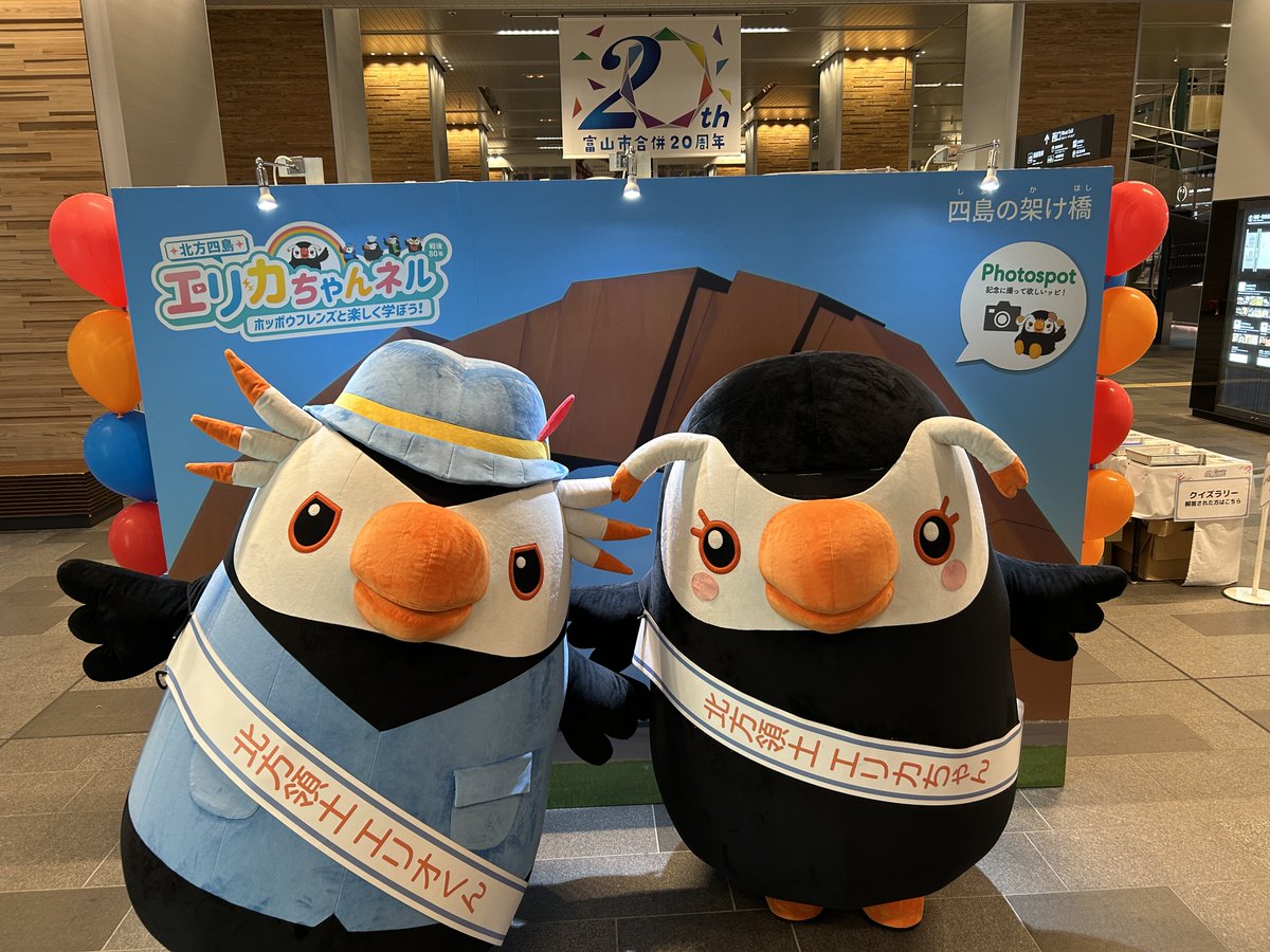 日本宝島探検 12月13日（土）に富山駅イベントスペースで開催した「北方四島エリカ