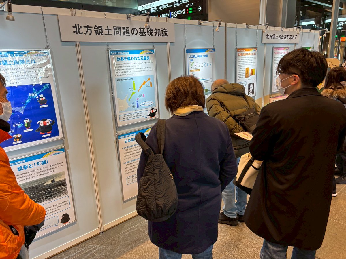 12月13日（土）に富山駅イベントスペースで開催した「北方四島エリカ