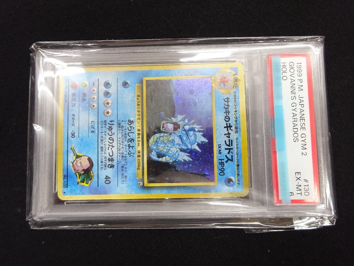 ポケモンカード/ポケカ　PSA鑑定品
お買取りさせて頂きます😆

旧裏はもちろん遊戯王やワンピース、ボックスまでお買取りしております☆彡トレカのお買取りもお任せください☆

＃豊川ポケモンカード買取　＃ブランドバゲージ豊川店