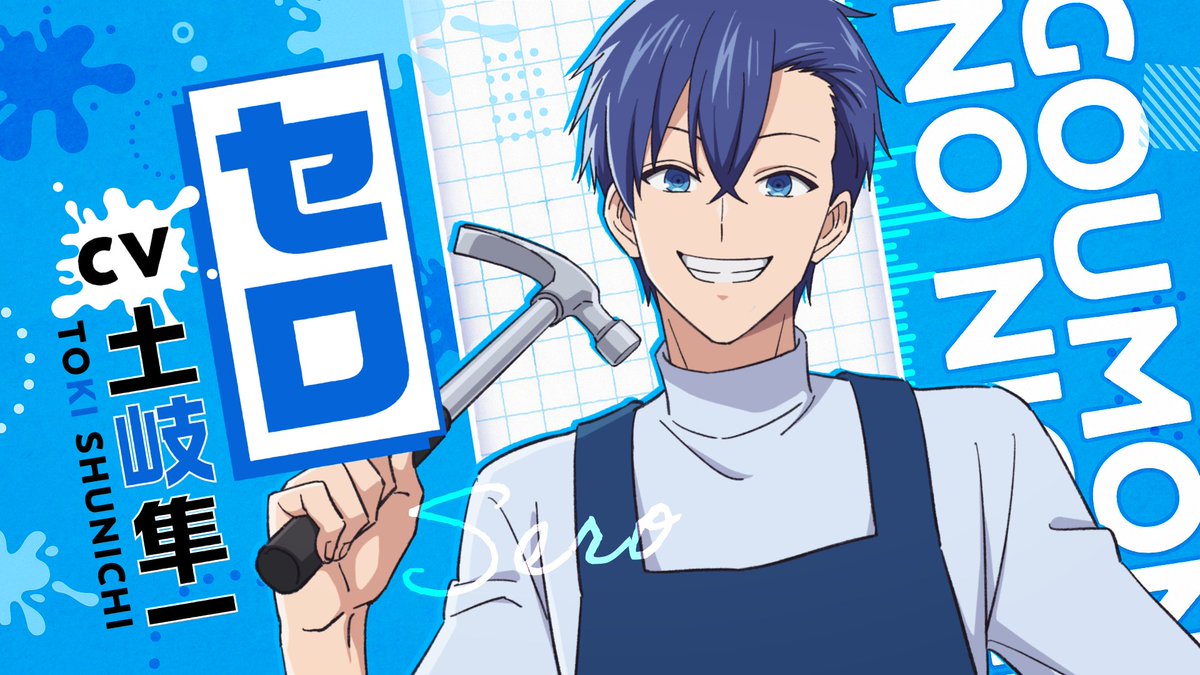 🔵━━━━━━━━━━━━🔵 #拷問バイトくんの日常 キャラクターPV