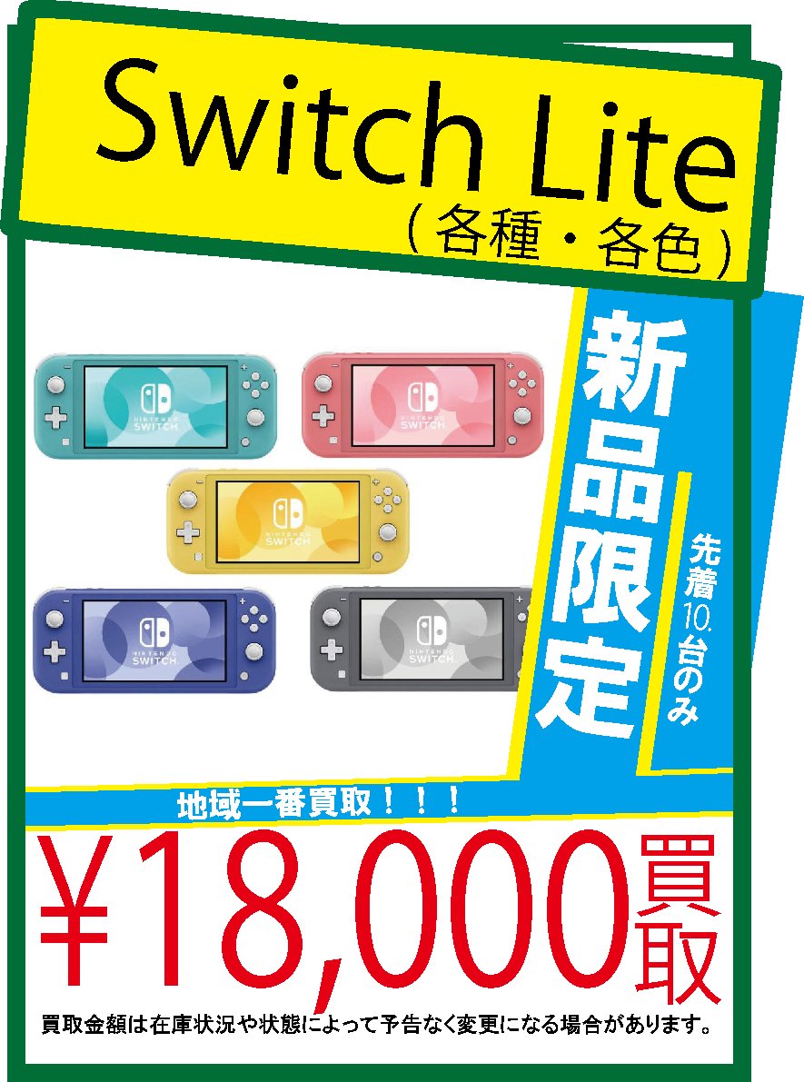 まだまだ買取お待ちしております！