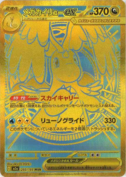 ポケカ #通販 #フルコンプオンラインショップ】 🌟🌟入荷情報