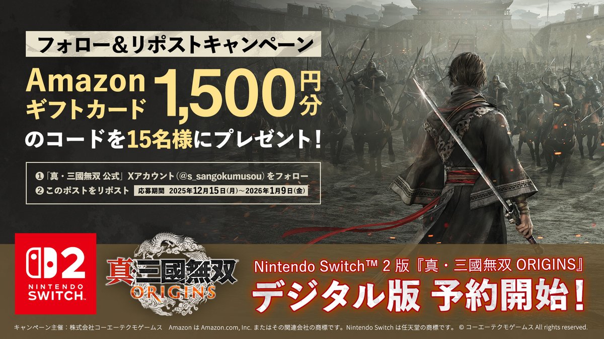 s_sangokumusou's tweet photo. ＼フォロー&RPで応募／
『真・三國無双 ORIGINS』＃NintendoSwitch2 版ゲーム本編のデジタル版が予約開始！

記念して、Amazonギフトカード1500円分のデジタルコードを15名様にプレゼント！
#無双オリジンズ を予約するなら今！

① @s_sangokumusouをフォロー
②本投稿をリポスト　

締切：2026年1月9日（金）

公式サイト▼
https://t.co/sSNxKFYlAZ

#三無双