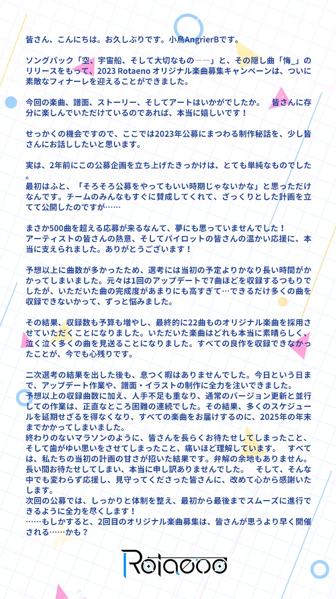 Rotaeno公式 tweet media