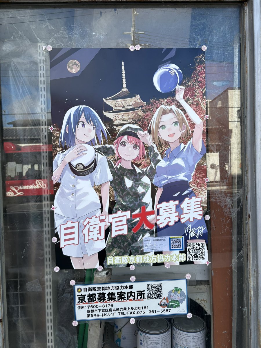 あれ？ポスター新しくなってる⁉︎ #甘神さんちの縁結び の #内藤