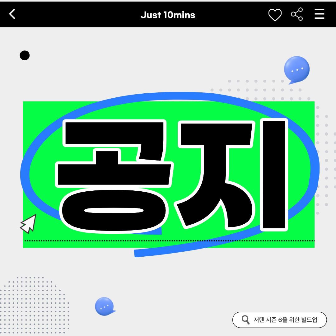 miraclass_10min's tweet photo. [저텐 시즌 6 관련 사연 모집]
여러분, 저하! 👋
미클과 기적이 함께 만드는 저텐 시즌6,

여러분의 참여로 완성될 
콘텐츠 공모를 진행합니다 ✨ https://t.co/exadITC5kL