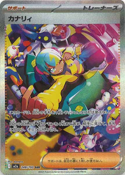 ポケカ #通販 #フルコンプオンラインショップ】 🌟🌟入荷情報